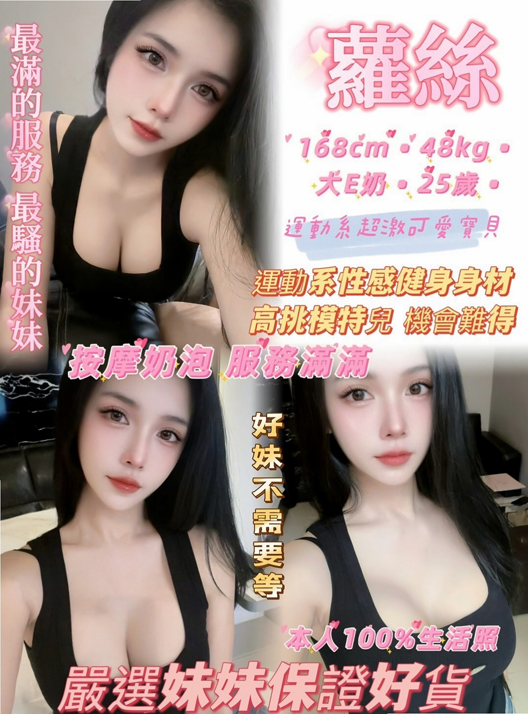 胸圍C罩杯！年齡21歲！傑希來自林口找茶，淫蕩學生妹，身高165cm，體重45kg，身體敏感 易濕 水多? 臉蛋甜美可愛氣質